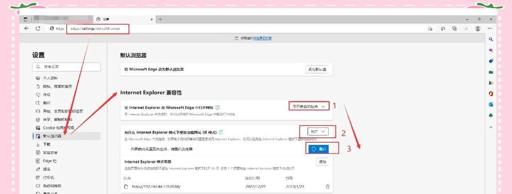 平板电脑模式开启谷歌浏览器的方法？