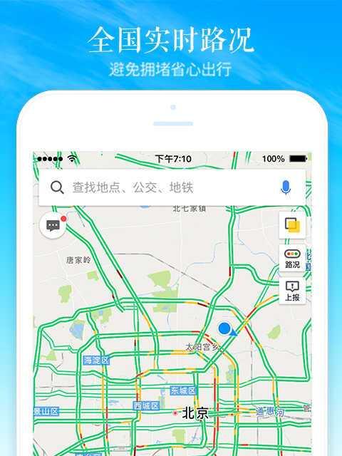 地图播报摄像头怎么用手机？手机如何连接地图播报摄像头？