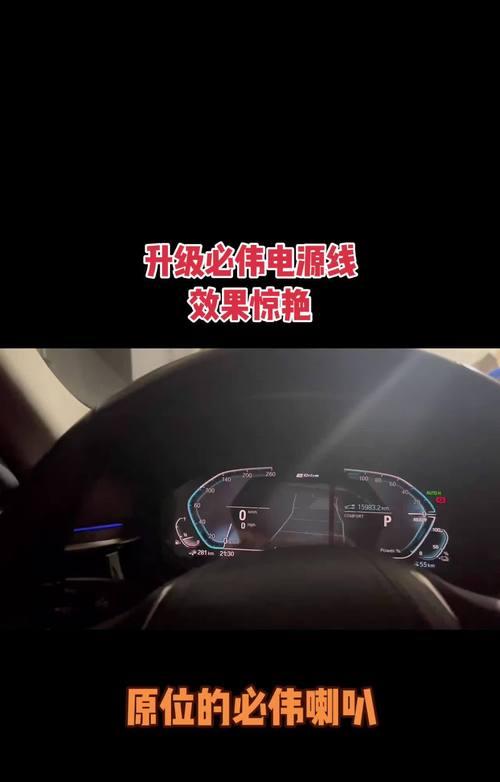 汽车电源接音箱线步骤？需要注意什么？