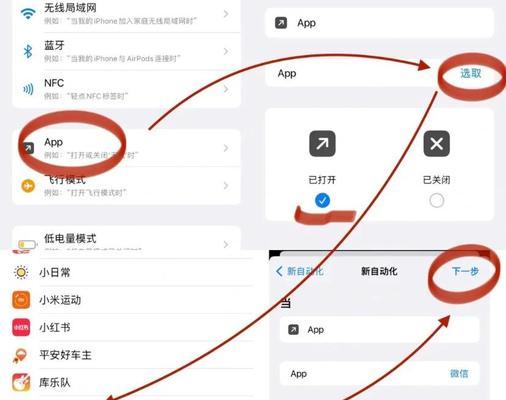 苹果平板应用锁取消方法？操作中应注意什么？