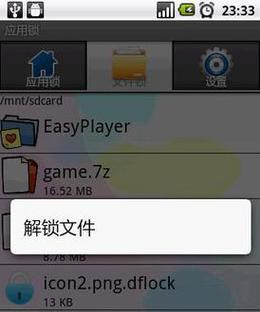 苹果平板应用锁取消方法？操作中应注意什么？