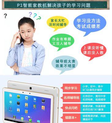 平板电脑能当学习机吗？如何设置？