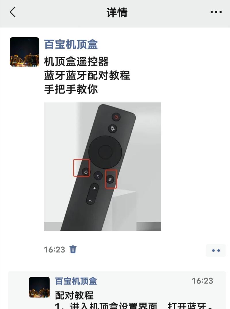 不同网络机顶盒配对方法是什么？配对时可能遇到哪些问题？
