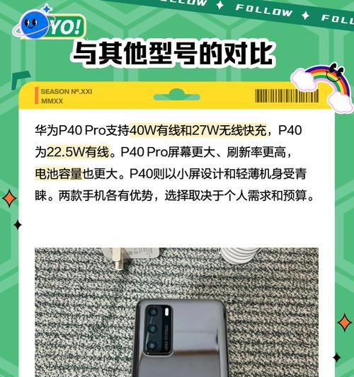 华为车载背夹充电器的功率应该是多少？功率选择不当会有什么影响？