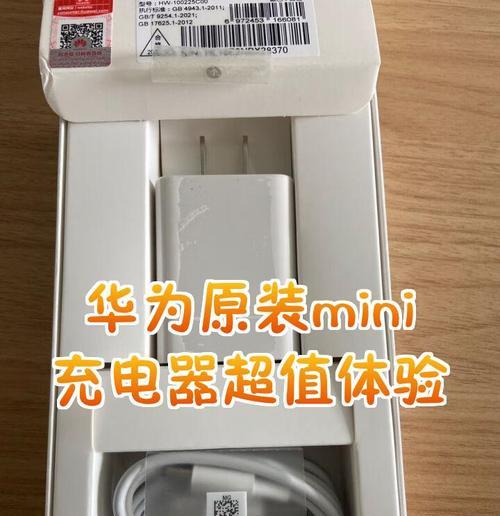 华为车载背夹充电器的功率应该是多少？功率选择不当会有什么影响？