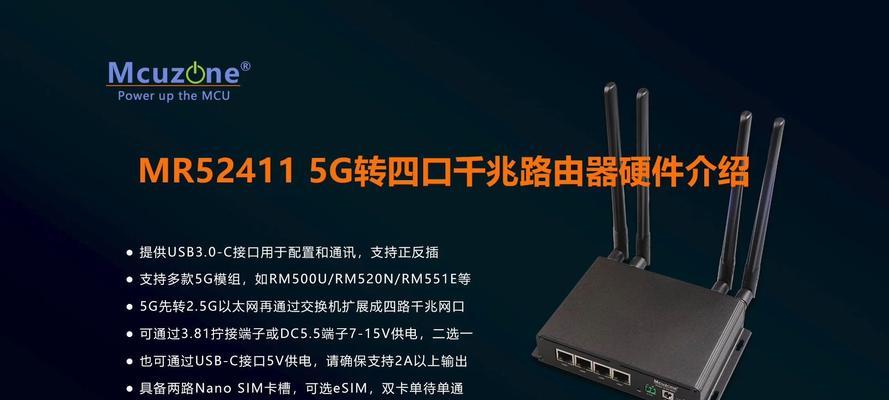 路由器千兆转换口是什么？如何正确使用？