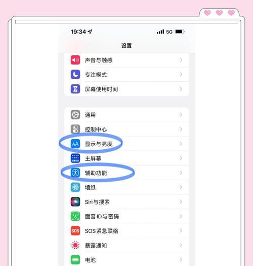 电脑配件小屏幕的调整方法是什么？