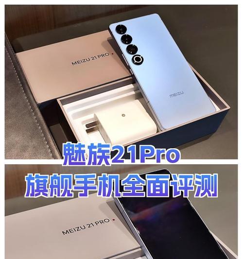魅族21摄像头如何用手机拍照？拍照技巧有哪些？