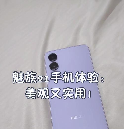 魅族21摄像头如何用手机拍照？拍照技巧有哪些？
