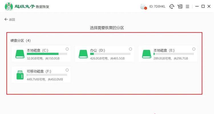 移动硬盘分区存储空间的步骤是什么？