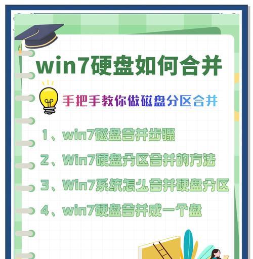 移动硬盘分区存储空间的步骤是什么？