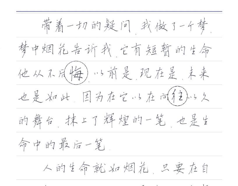 手写笔书写感受如何提升？最佳书写体验的秘诀是什么？