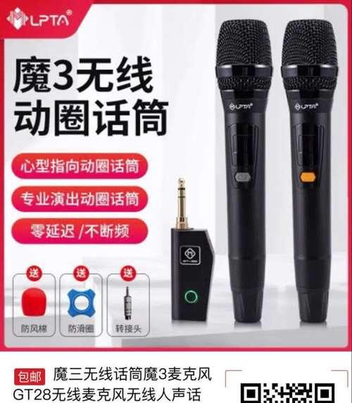 磨砂音箱如何连接无线话筒？连接过程中可能会遇到什么问题？
