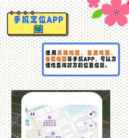 苹果手机如何设置定位服务？定车位置功能如何开启？