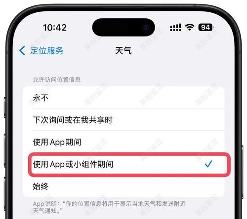 苹果手机如何设置定位服务？定车位置功能如何开启？