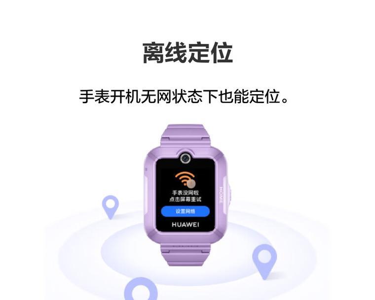 智能手表儿童表盘如何设置？有哪些功能？
