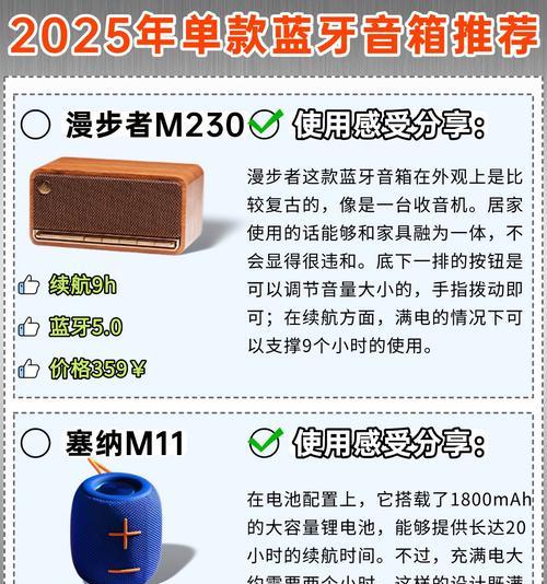 蓝牙音箱怎么持续供电？如何解决蓝牙音箱的供电问题？