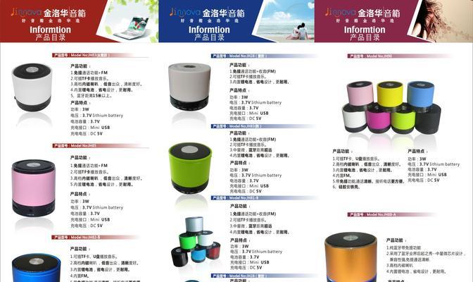 蓝牙音箱怎么持续供电？如何解决蓝牙音箱的供电问题？