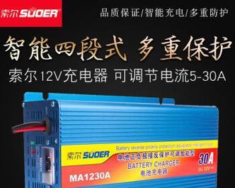 打车用电瓶要多少安充电器？如何选择合适的充电器？