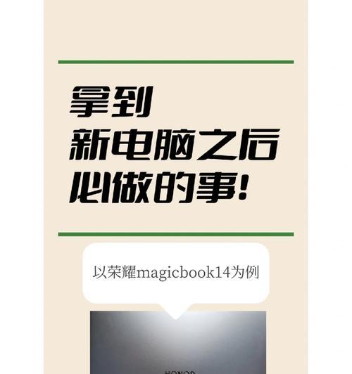 电脑新机如何跳过联网直接关机？操作步骤是什么？