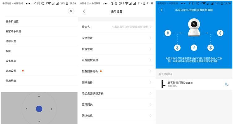 小爱同学网关能覆盖吗怎么设置？设置步骤是什么？