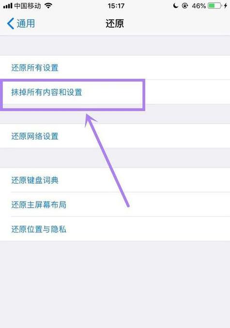苹果手机如何彻底删除游戏数据？永久清除游戏数据的方法是什么？