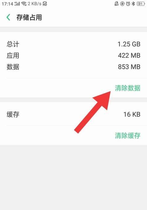 苹果手机如何彻底删除游戏数据？永久清除游戏数据的方法是什么？