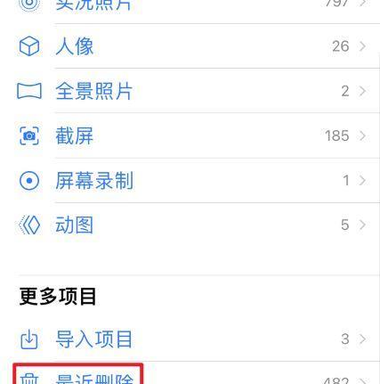 苹果手机如何彻底删除游戏数据？永久清除游戏数据的方法是什么？