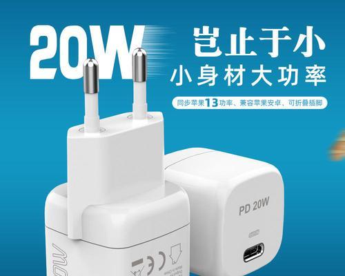 适用魅族20的充电器是多少瓦？充电器功率如何选择？