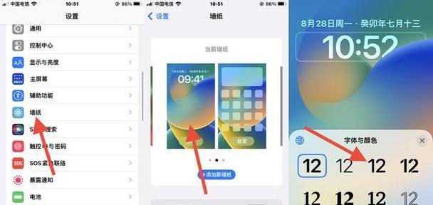 苹果手机字体粗细如何调整？