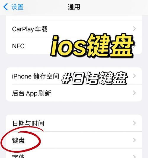 苹果手机字体粗细如何调整？