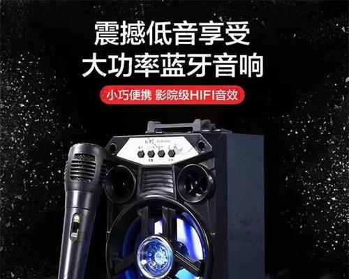 蓝牙音箱彩灯设置方法是什么？