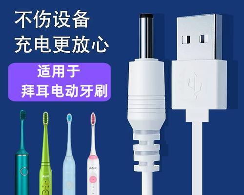 圆孔插头充电器如何正确充电？