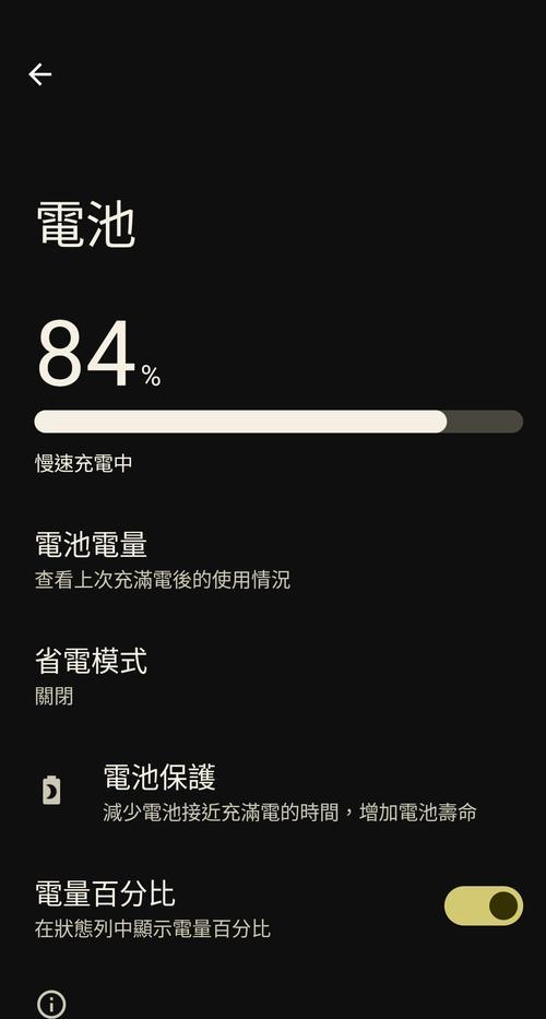 oppo手机快充设置方法是什么？
