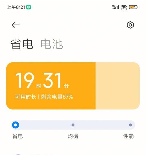 小米12电池耗电快的解决方法有哪些？