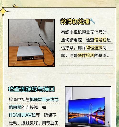 有线电视机顶盒组装的详细步骤是什么？