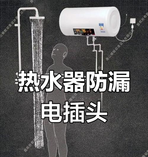 热水器漏保为什么会一直漏电？如何解决？
