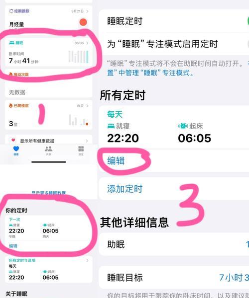 苹果手机定时模式如何关闭？解除方法有哪些？