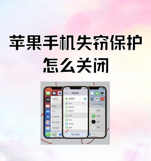 苹果手机定时模式如何关闭？解除方法有哪些？