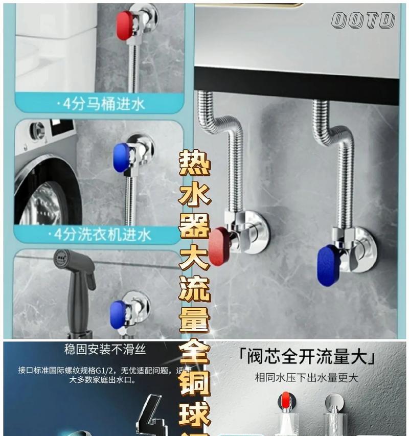 热水器专用直通球阀安装步骤是什么？需要什么工具？