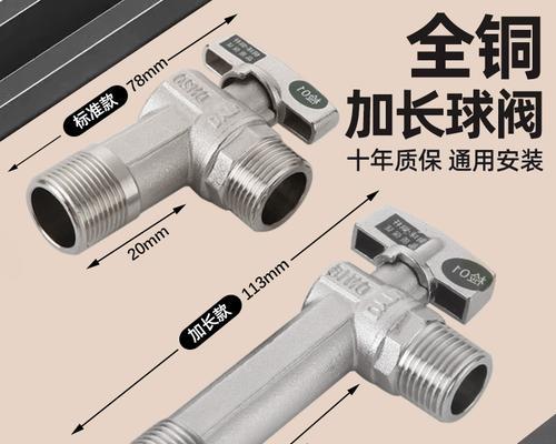 热水器专用直通球阀安装步骤是什么？需要什么工具？