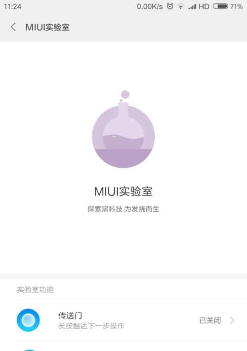 小米note11视频亮度调整后如何保存设置？