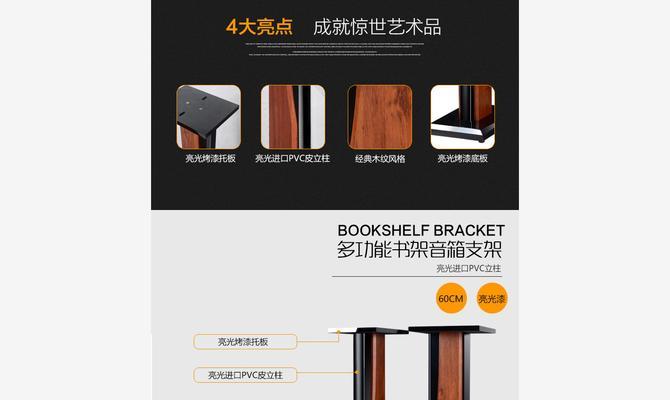 音箱脚架的正确安装方法是什么？