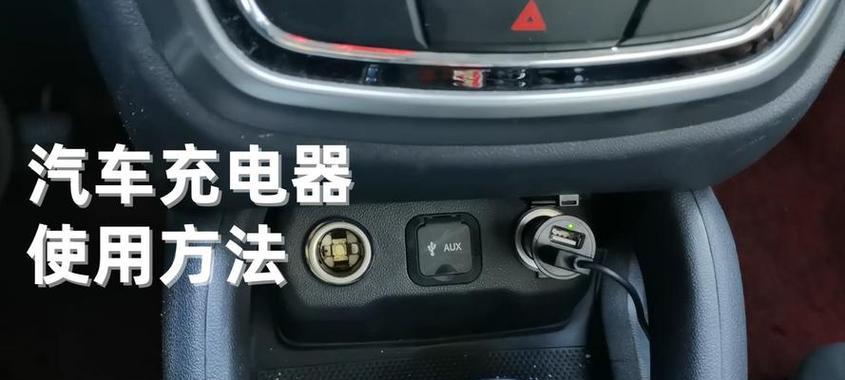 遥控汽车电池充电器如何安全拔掉？操作步骤是什么？