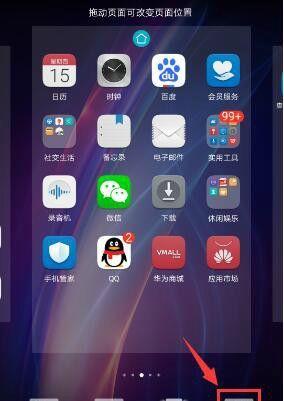 如何用手机控制留置室平板电脑？