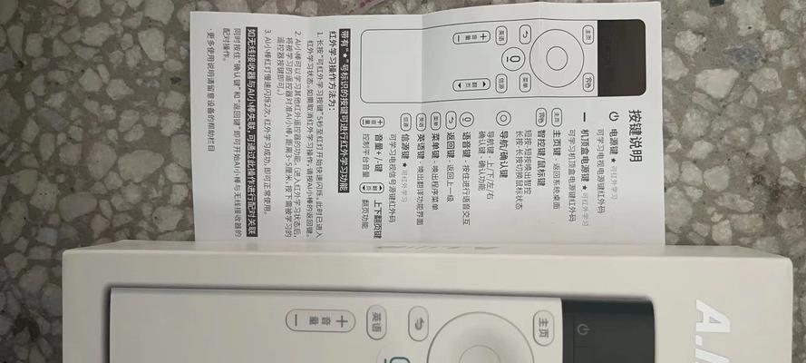 语音机顶盒无遥控器如何操作？有替代方案吗？