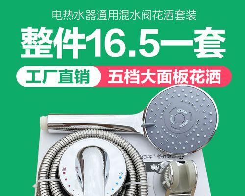 电热水器花洒符号代表什么？如何正确理解其含义？