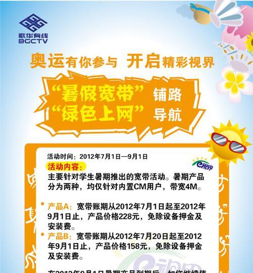 机顶盒学生版安装步骤是什么？安装后如何配置？
