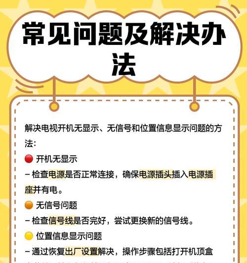 机顶盒学生版安装步骤是什么？安装后如何配置？