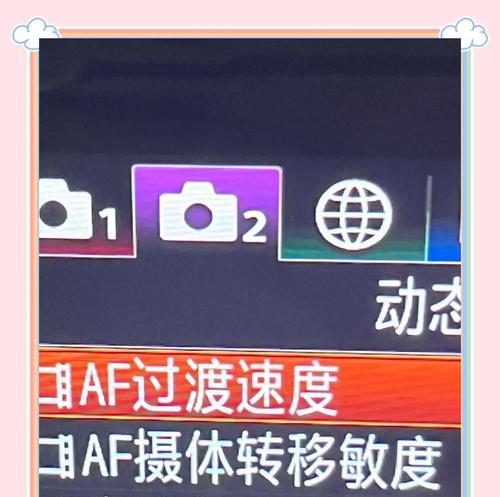 索尼相机人脸过曝如何调整设置？
